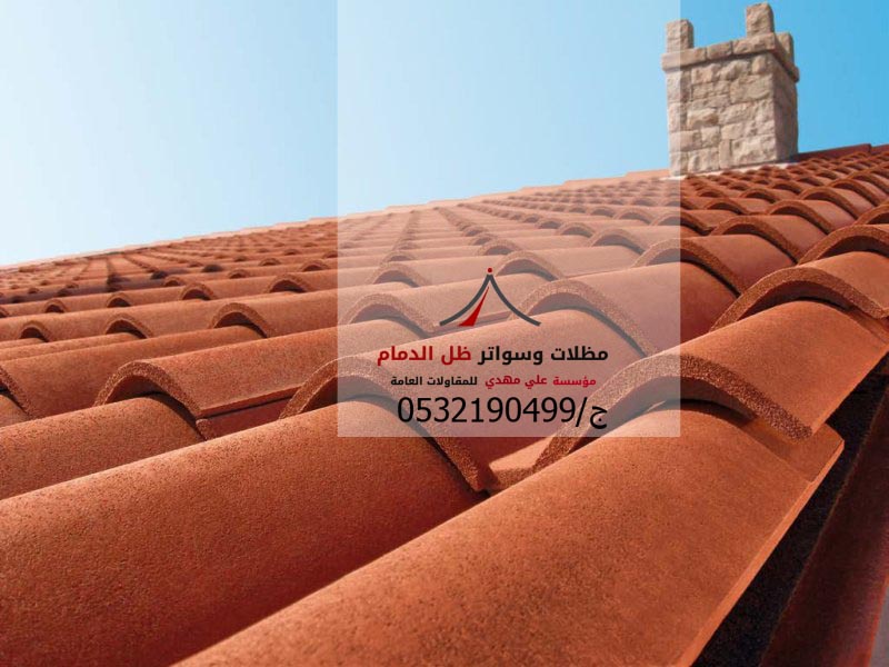 مظلات وسواتر ابداع الظل - الدمام-قرميد وطني بلاستيك